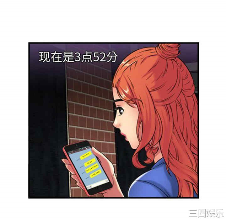 韩国漫画恋上闺蜜的爸爸韩漫_恋上闺蜜的爸爸-第41话在线免费阅读-韩国漫画-第76张图片