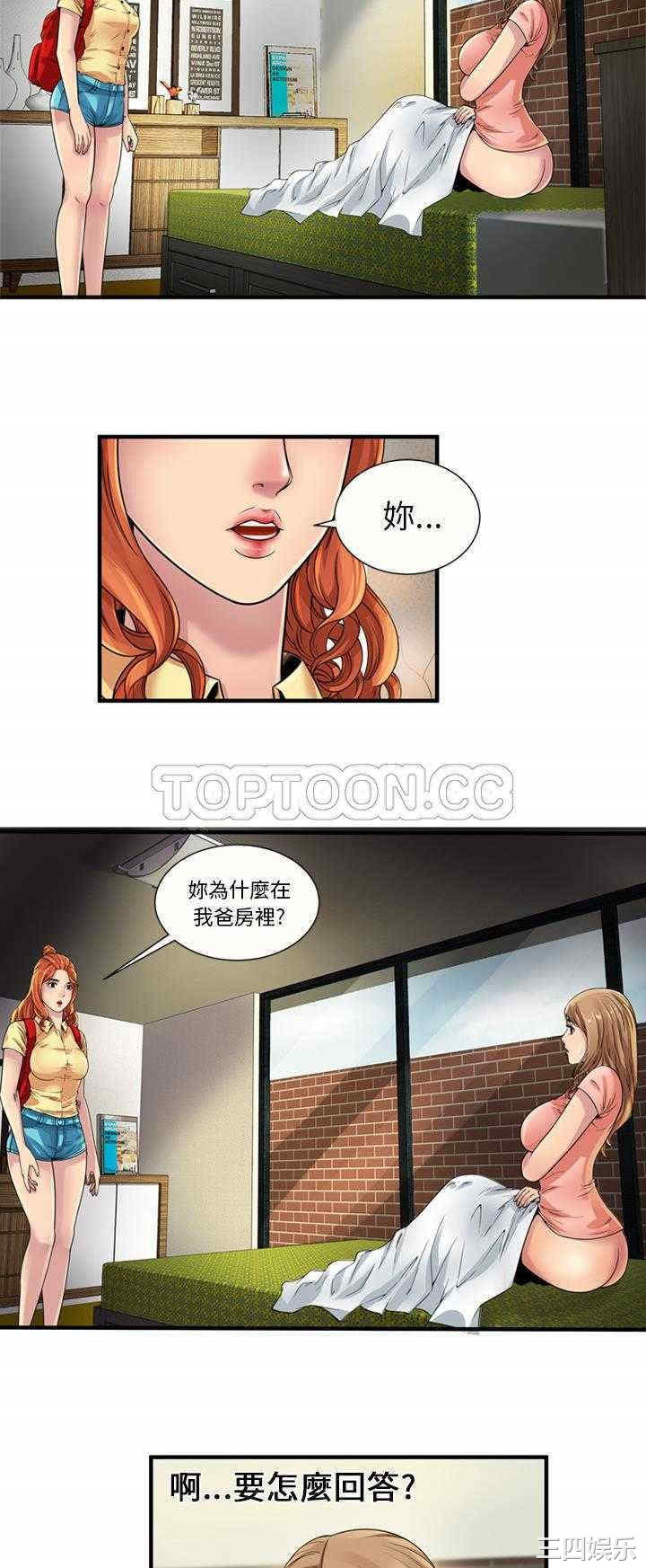 韩国漫画恋上闺蜜的爸爸韩漫_恋上闺蜜的爸爸-第25话在线免费阅读-韩国漫画-第3张图片