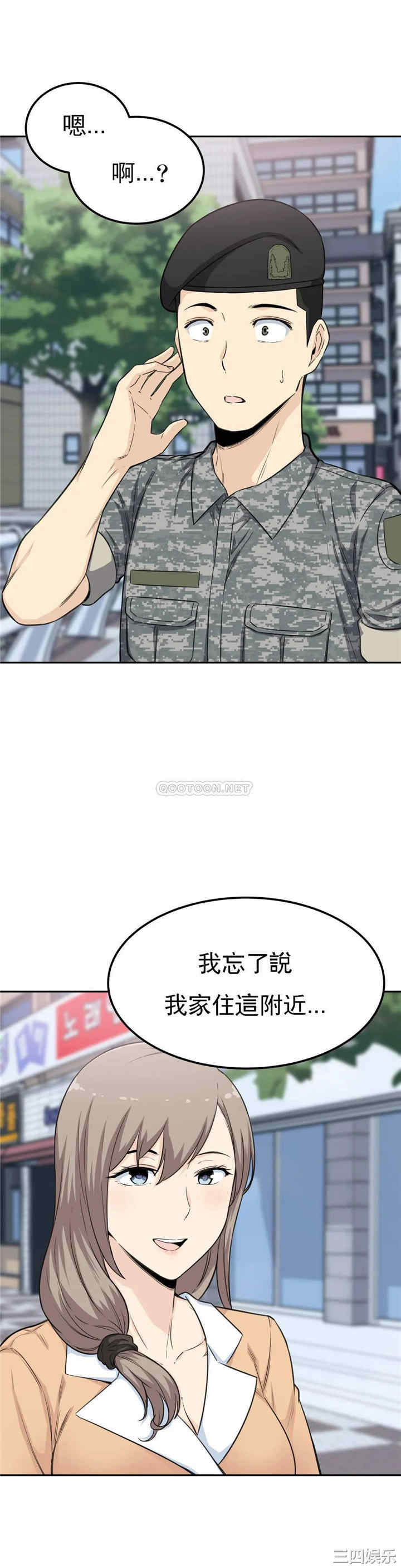 韩国漫画探视韩漫_探视-第3话在线免费阅读-韩国漫画-第18张图片