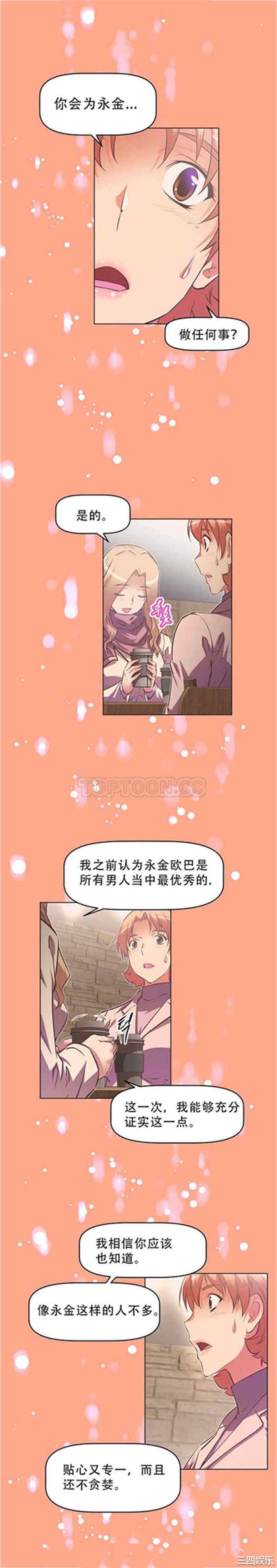 韩国漫画我的超级女友/本能觉醒韩漫_我的超级女友/本能觉醒-第99话在线免费阅读-韩国漫画-第7张图片