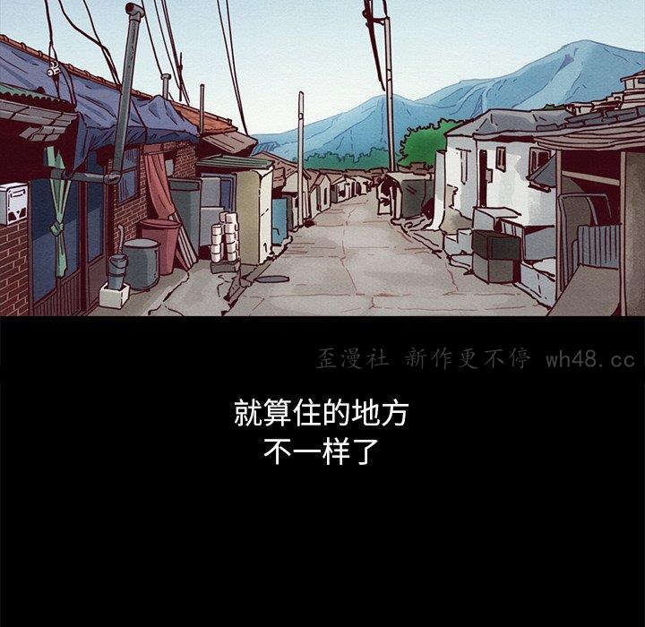 韩国漫画坏血/沉沦韩漫_坏血/沉沦-第56话在线免费阅读-韩国漫画-第61张图片