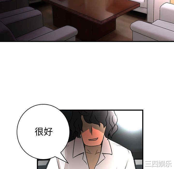 韩国漫画内衣社的菜鸟蓝荠理韩漫_内衣社的菜鸟蓝荠理-第15话在线免费阅读-韩国漫画-第76张图片