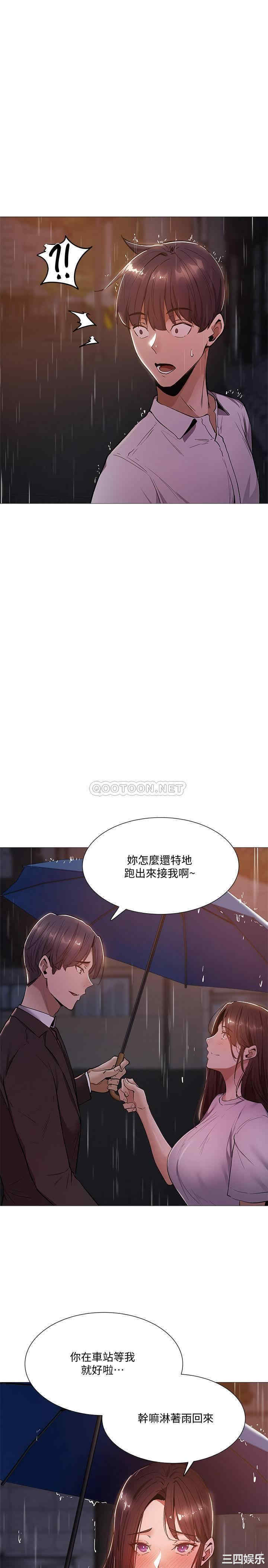 韩国漫画韩漫_还有空房吗-第9话在线免费阅读-韩国漫画-第1张图片