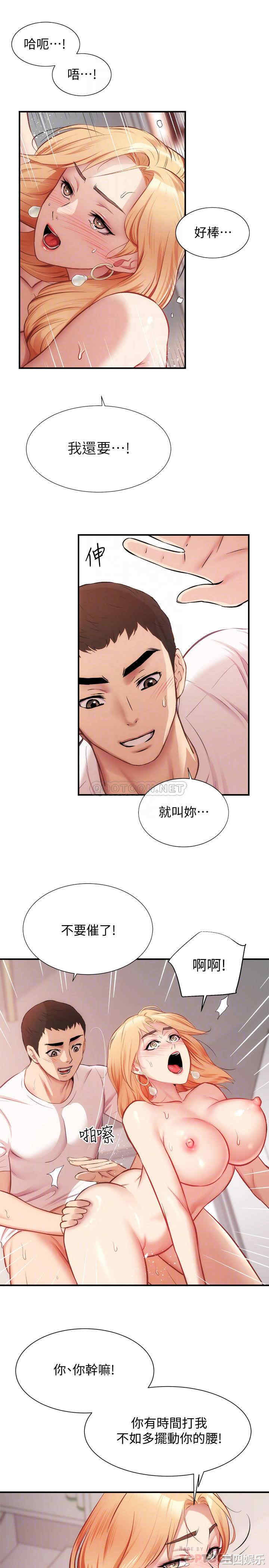 韩国漫画韩漫_弟妹诊撩室-第22话在线免费阅读-韩国漫画-第10张图片