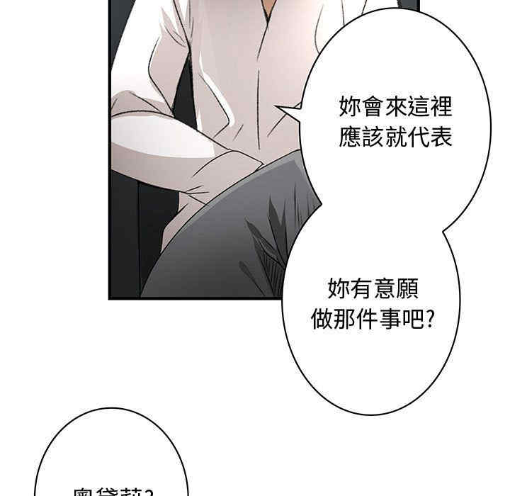 韩国漫画内衣社的菜鸟蓝荠理韩漫_内衣社的菜鸟蓝荠理-第15话在线免费阅读-韩国漫画-第77张图片