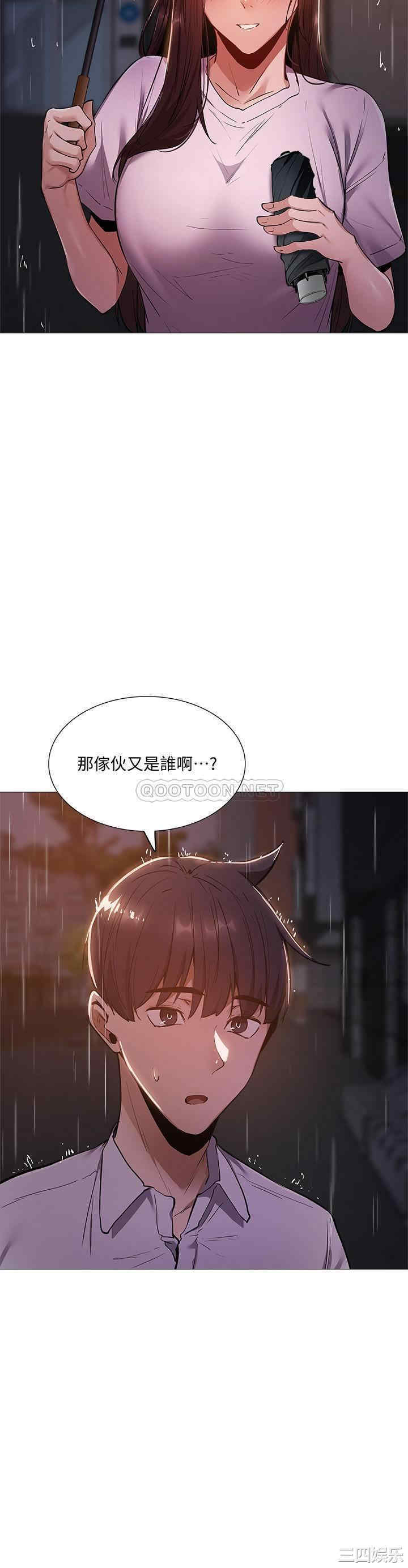 韩国漫画韩漫_还有空房吗-第9话在线免费阅读-韩国漫画-第2张图片