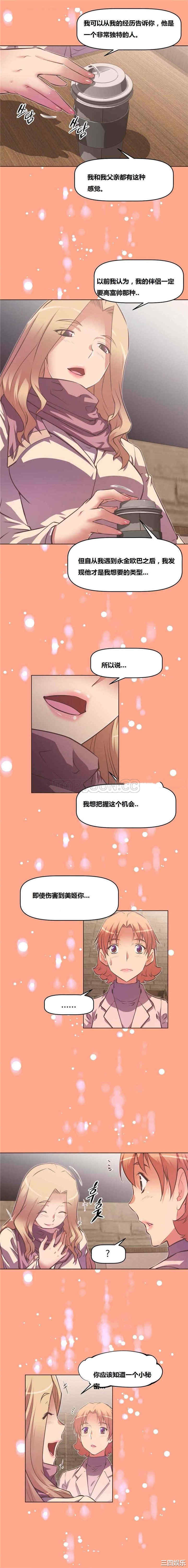 韩国漫画我的超级女友/本能觉醒韩漫_我的超级女友/本能觉醒-第99话在线免费阅读-韩国漫画-第8张图片
