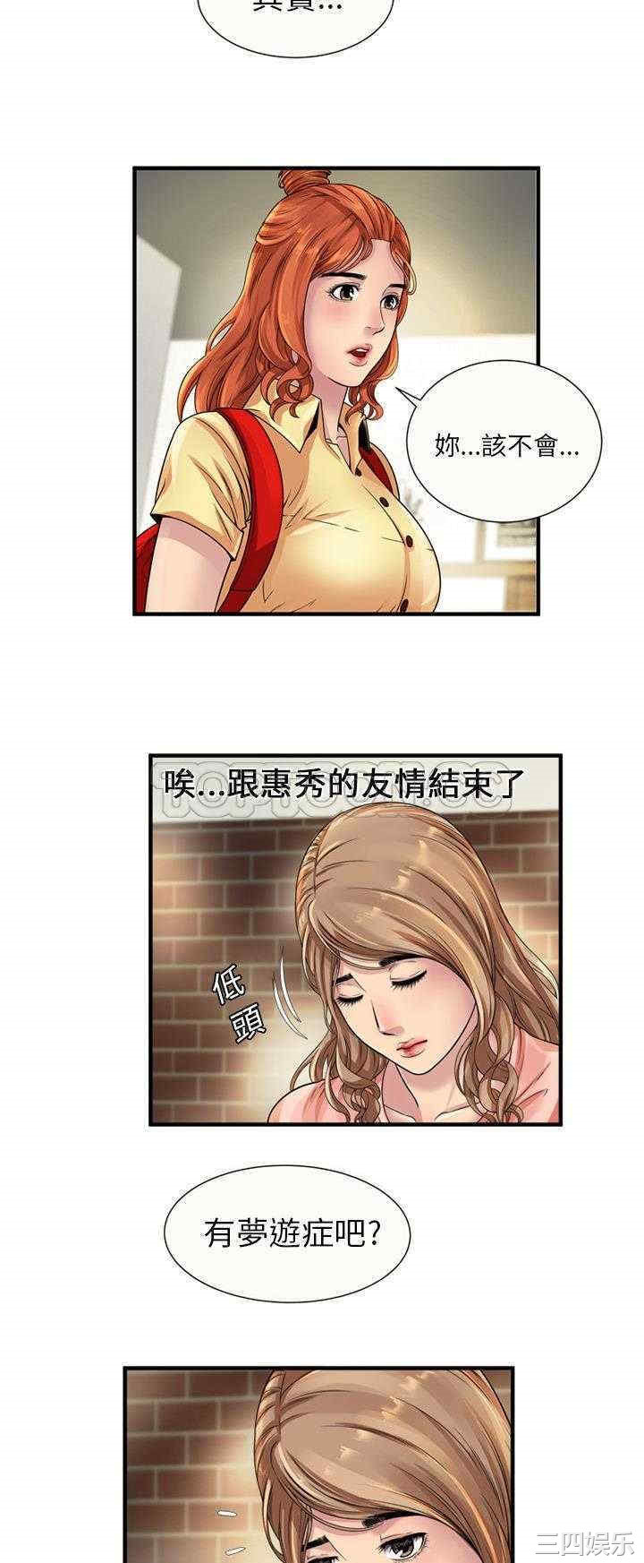 韩国漫画恋上闺蜜的爸爸韩漫_恋上闺蜜的爸爸-第25话在线免费阅读-韩国漫画-第5张图片