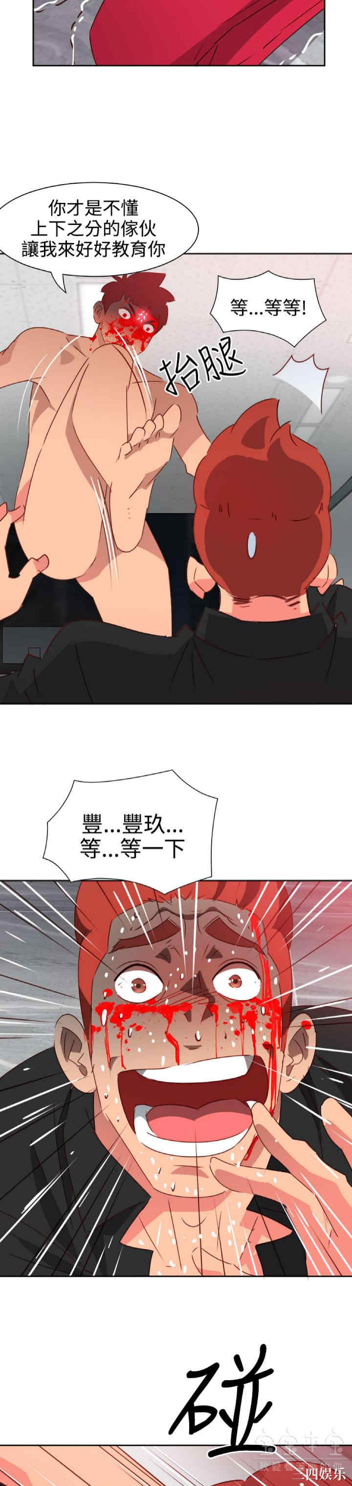 韩国漫画情欲灵药韩漫_情欲灵药-第50话在线免费阅读-韩国漫画-第12张图片