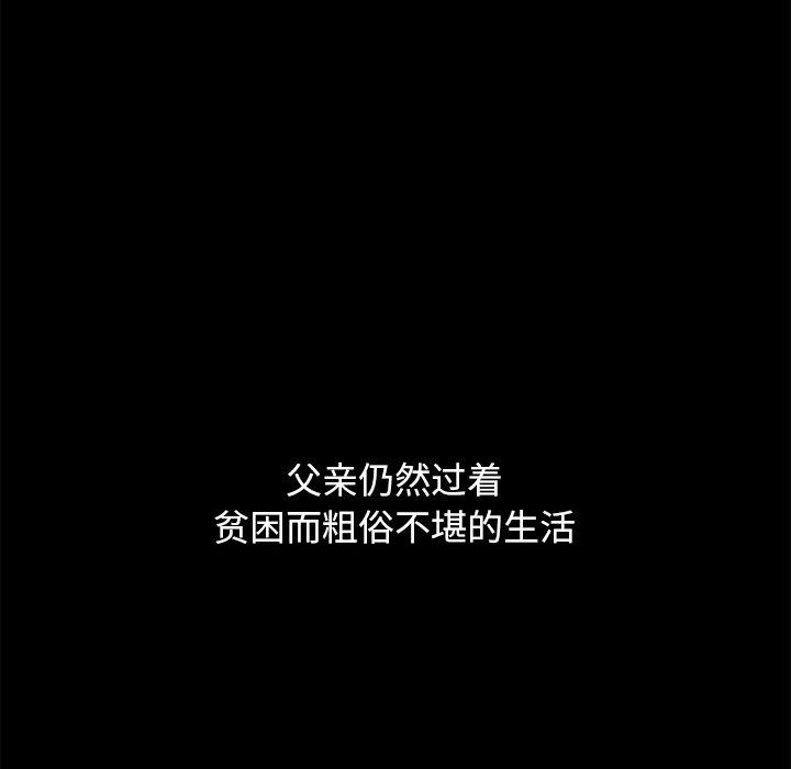 韩国漫画坏血/沉沦韩漫_坏血/沉沦-第56话在线免费阅读-韩国漫画-第62张图片