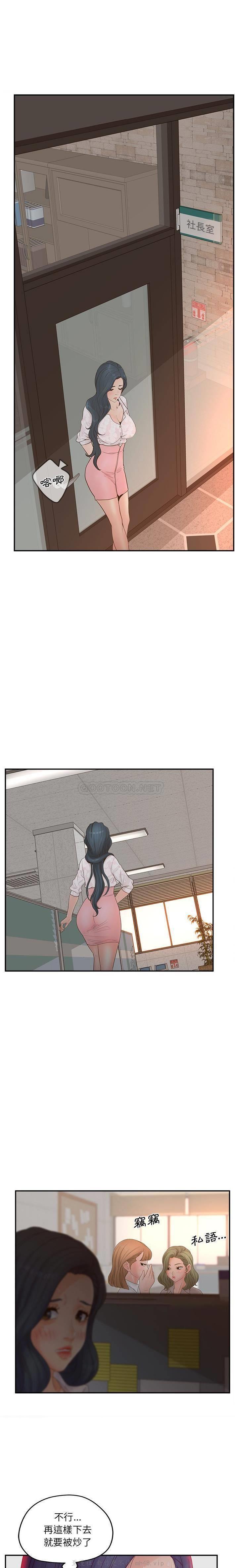 韩国漫画认养女/意外的秘密交易韩漫_认养女/意外的秘密交易-第40话在线免费阅读-韩国漫画-第11张图片