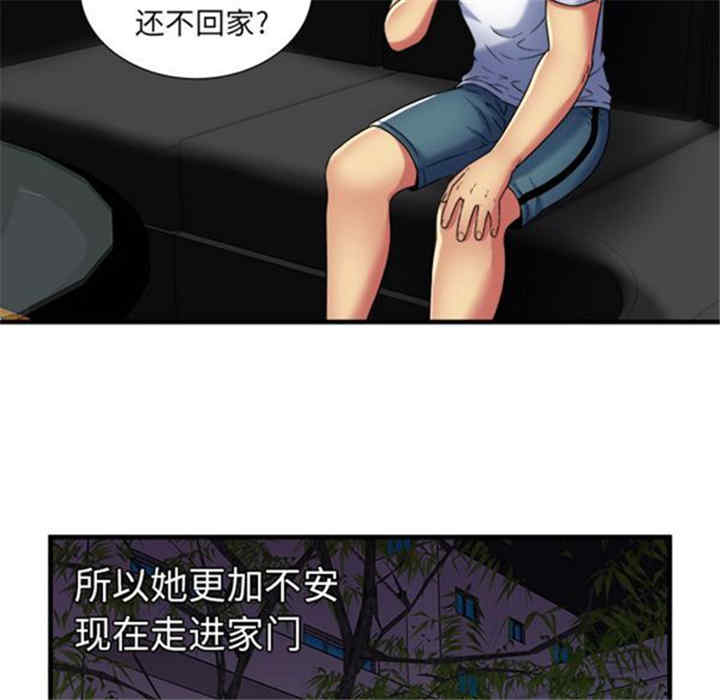 韩国漫画恋上闺蜜的爸爸韩漫_恋上闺蜜的爸爸-第41话在线免费阅读-韩国漫画-第80张图片
