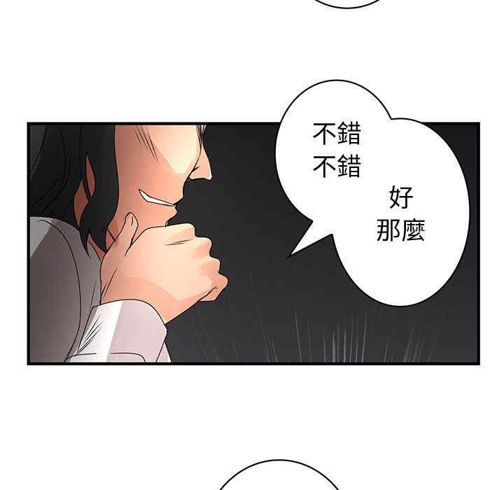 韩国漫画内衣社的菜鸟蓝荠理韩漫_内衣社的菜鸟蓝荠理-第15话在线免费阅读-韩国漫画-第79张图片