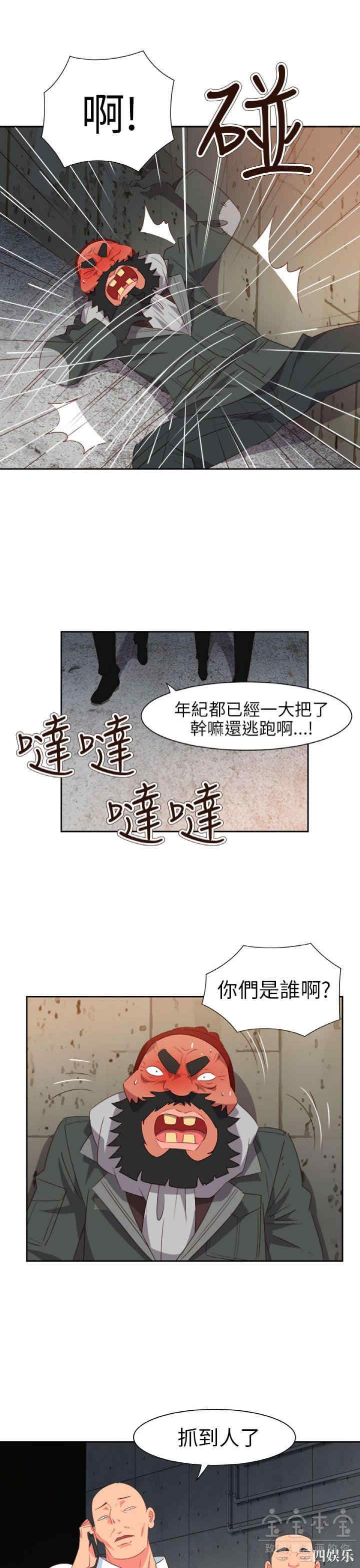 韩国漫画情欲灵药韩漫_情欲灵药-第60话在线免费阅读-韩国漫画-第14张图片