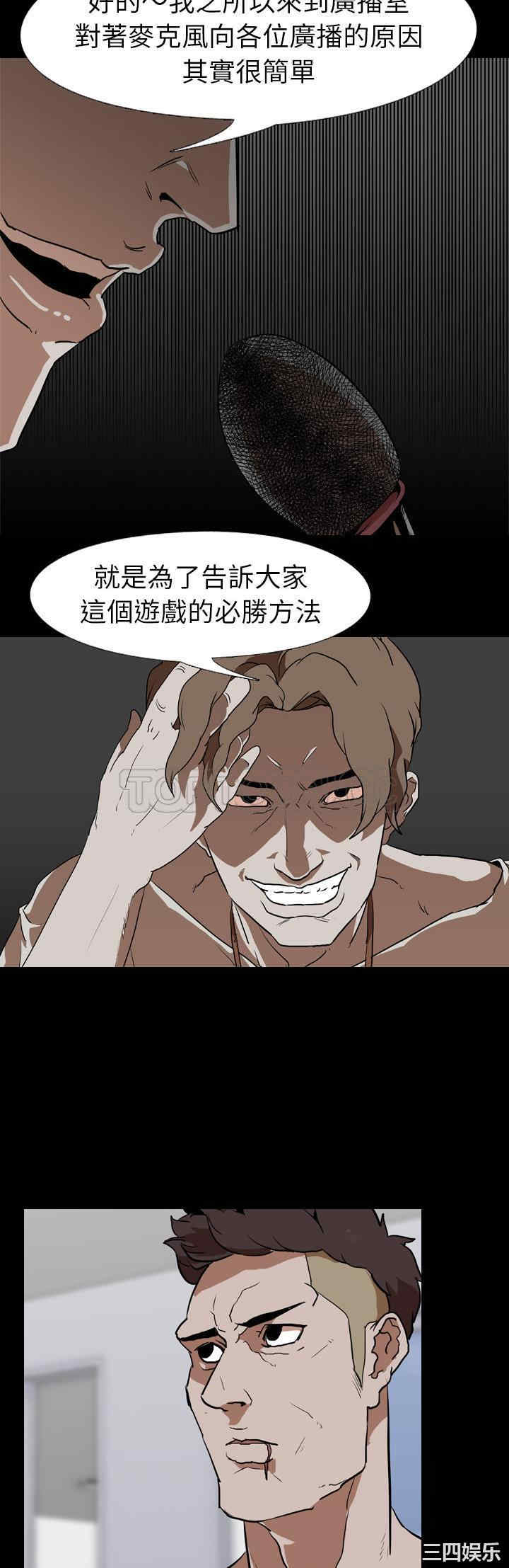 韩国漫画生存游戏韩漫_生存游戏-第56话在线免费阅读-韩国漫画-第29张图片