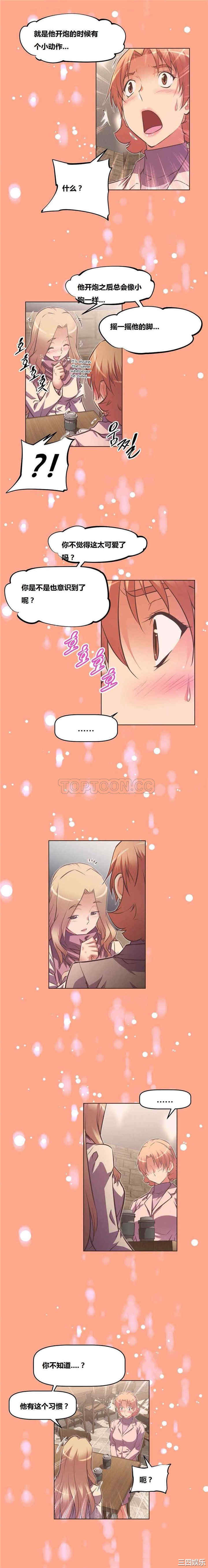 韩国漫画我的超级女友/本能觉醒韩漫_我的超级女友/本能觉醒-第99话在线免费阅读-韩国漫画-第9张图片