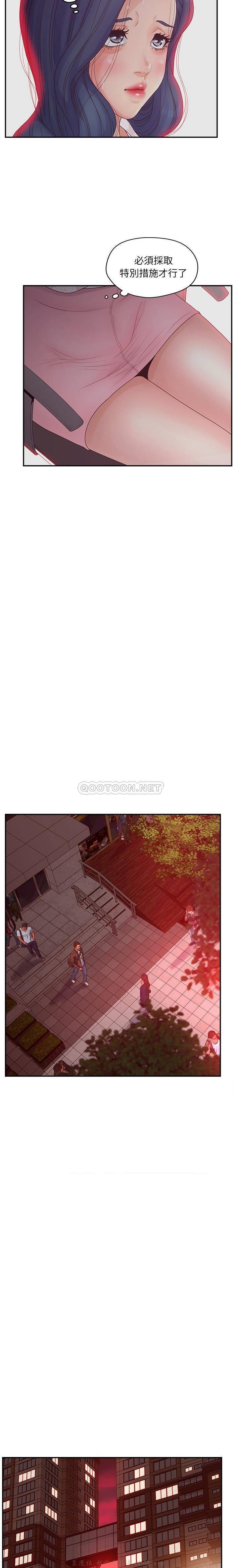 韩国漫画认养女/意外的秘密交易韩漫_认养女/意外的秘密交易-第40话在线免费阅读-韩国漫画-第12张图片