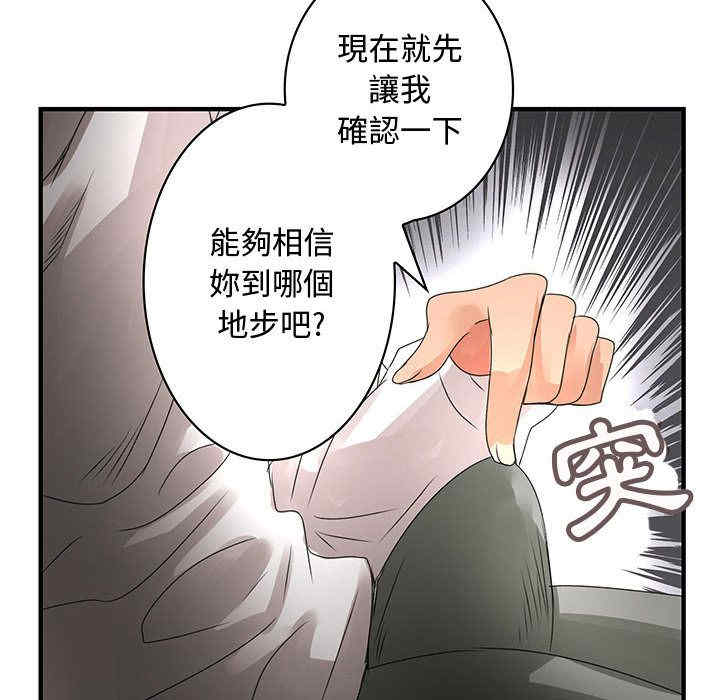 韩国漫画内衣社的菜鸟蓝荠理韩漫_内衣社的菜鸟蓝荠理-第15话在线免费阅读-韩国漫画-第80张图片