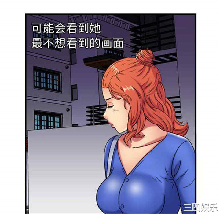 韩国漫画恋上闺蜜的爸爸韩漫_恋上闺蜜的爸爸-第41话在线免费阅读-韩国漫画-第82张图片