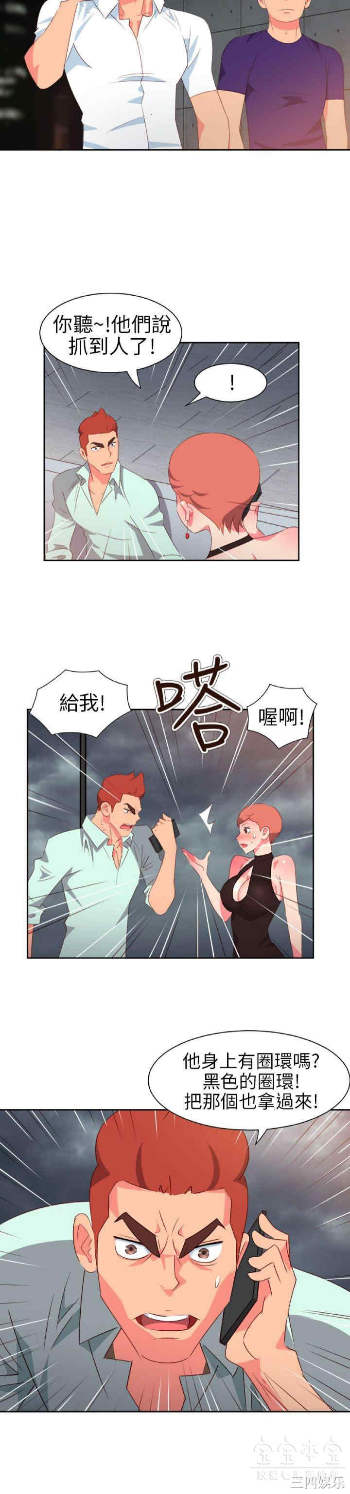 韩国漫画情欲灵药韩漫_情欲灵药-第60话在线免费阅读-韩国漫画-第15张图片