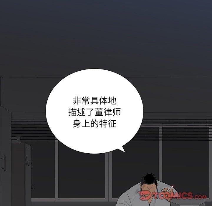 韩国漫画同室操戈/双面交锋韩漫_同室操戈/双面交锋-第4话在线免费阅读-韩国漫画-第39张图片