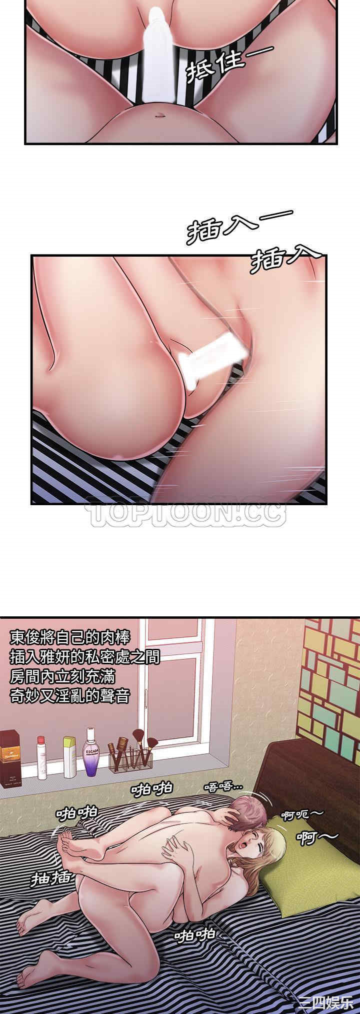 韩国漫画恋上闺蜜的爸爸韩漫_恋上闺蜜的爸爸-第58话在线免费阅读-韩国漫画-第17张图片