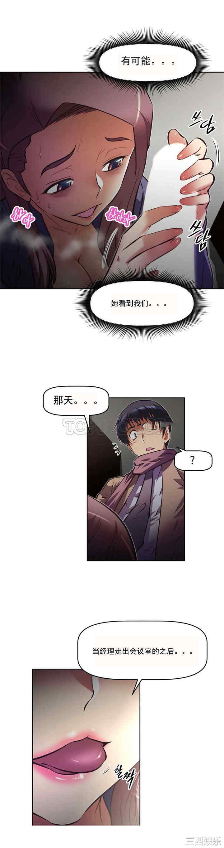韩国漫画我的超级女友/本能觉醒韩漫_我的超级女友/本能觉醒-第122话在线免费阅读-韩国漫画-第15张图片