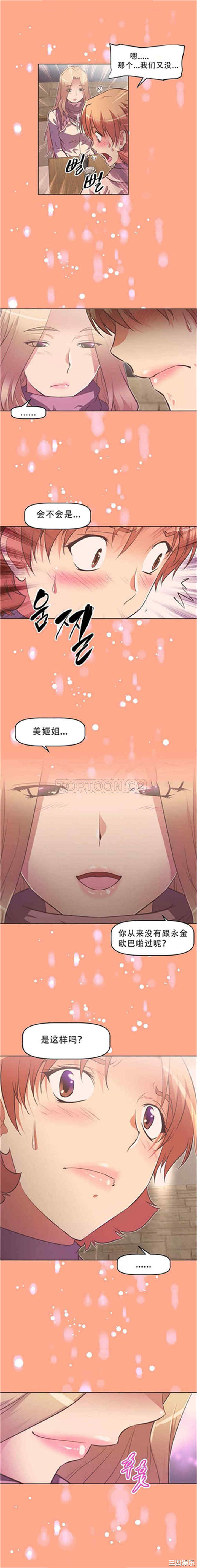 韩国漫画我的超级女友/本能觉醒韩漫_我的超级女友/本能觉醒-第99话在线免费阅读-韩国漫画-第10张图片