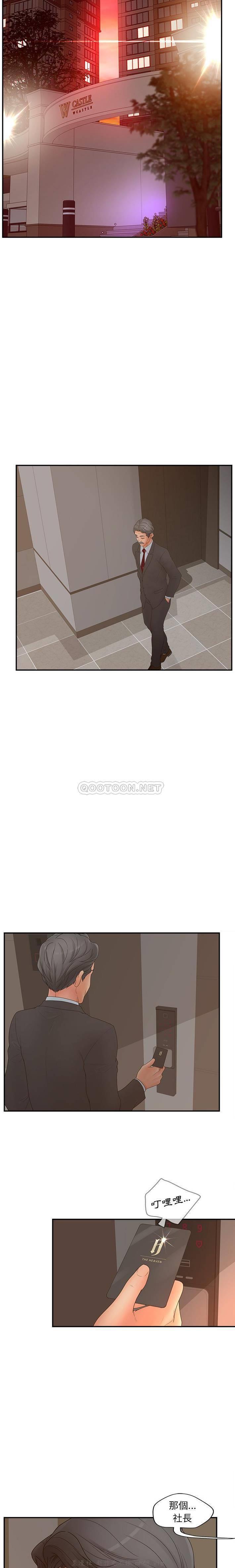 韩国漫画认养女/意外的秘密交易韩漫_认养女/意外的秘密交易-第40话在线免费阅读-韩国漫画-第13张图片