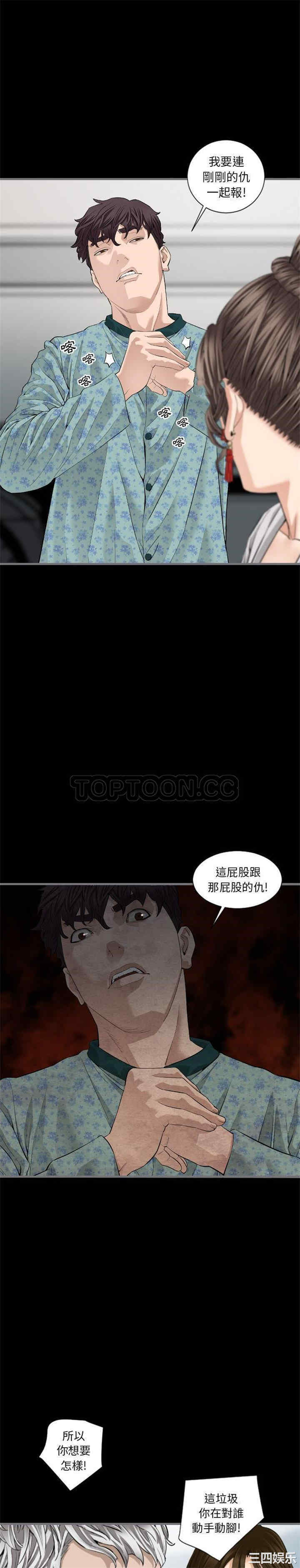 韩国漫画地表最后的男人韩漫_地表最后的男人-第10话在线免费阅读-韩国漫画-第19张图片