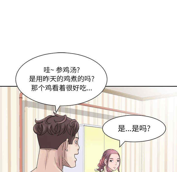 韩国漫画姐姐的秘密韩漫_姐姐的秘密-第10话在线免费阅读-韩国漫画-第32张图片