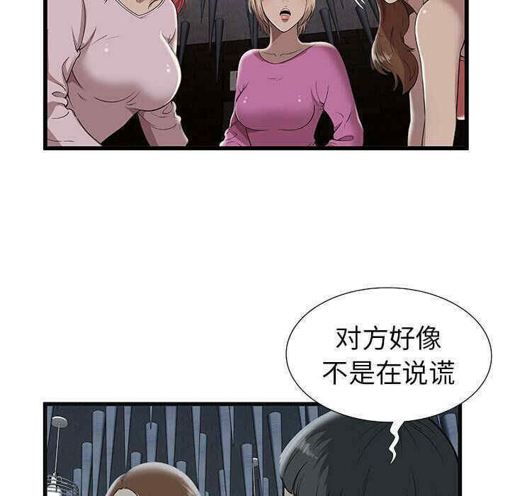 韩国漫画密室逃生韩漫_密室逃生-第3话在线免费阅读-韩国漫画-第21张图片