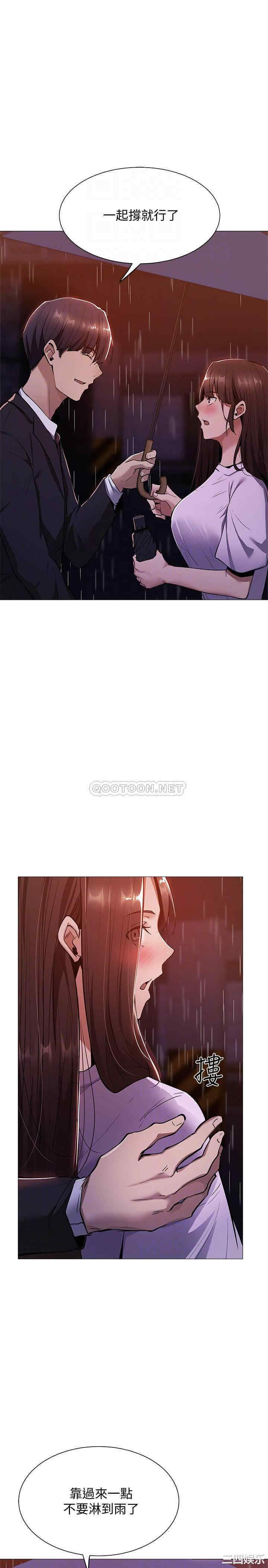 韩国漫画韩漫_还有空房吗-第9话在线免费阅读-韩国漫画-第4张图片