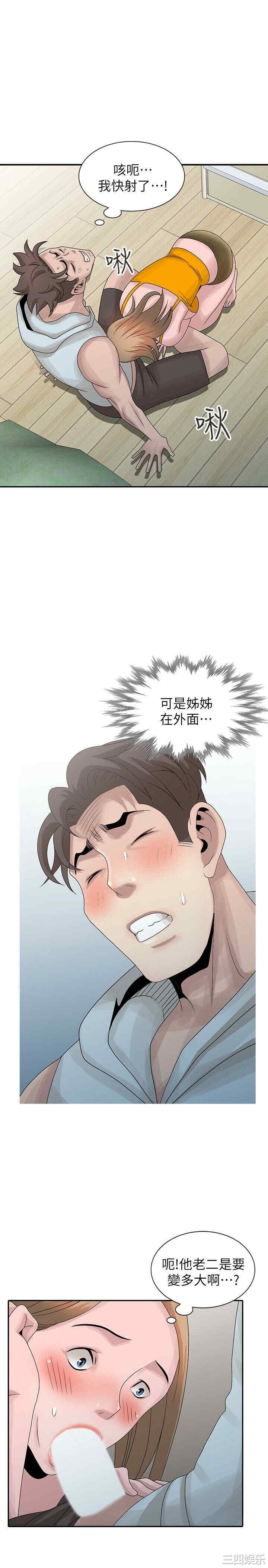 韩国漫画嘘！姐姐的诱惑韩漫_嘘！姐姐的诱惑-第26话在线免费阅读-韩国漫画-第17张图片