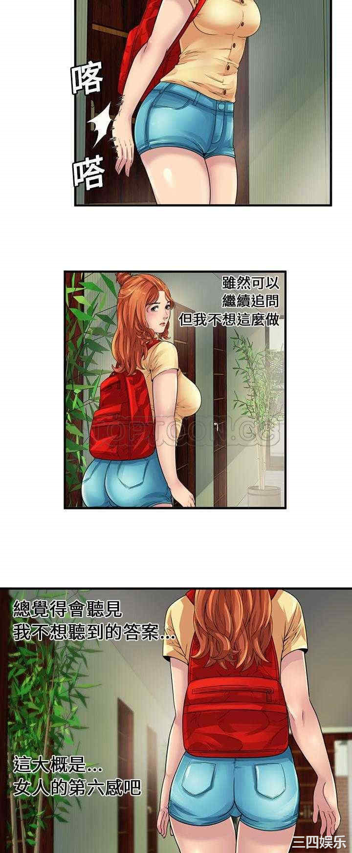 韩国漫画恋上闺蜜的爸爸韩漫_恋上闺蜜的爸爸-第25话在线免费阅读-韩国漫画-第7张图片
