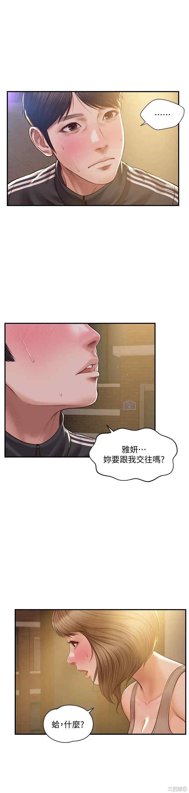 韩国漫画韩漫_纯情的崩坏-第23话在线免费阅读-韩国漫画-第1张图片