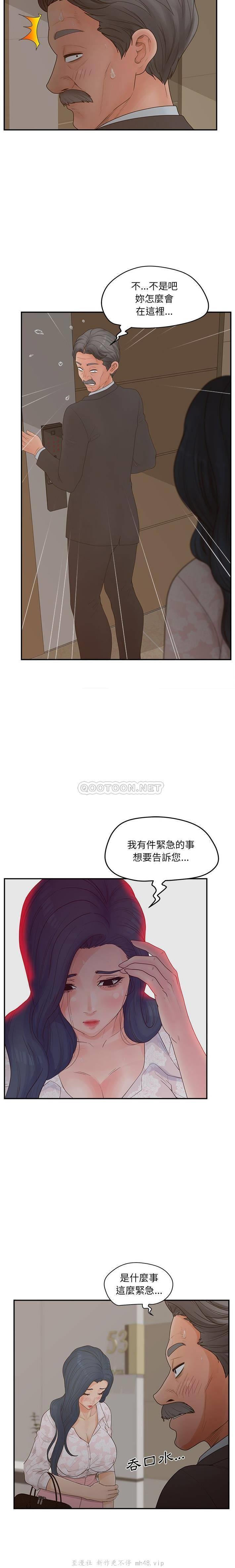 韩国漫画认养女/意外的秘密交易韩漫_认养女/意外的秘密交易-第40话在线免费阅读-韩国漫画-第14张图片