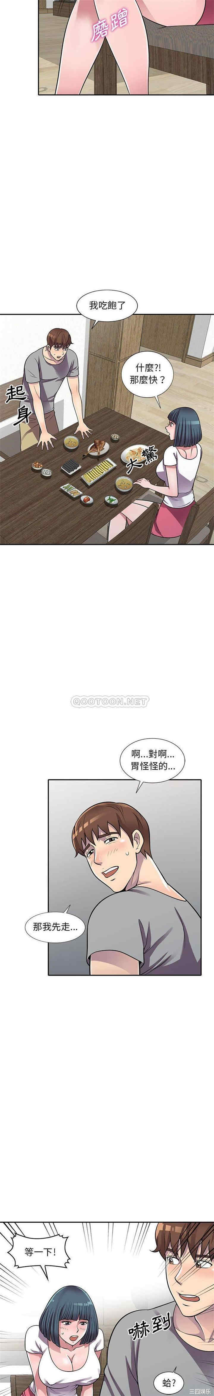 韩国漫画楼下房客不安分/偷食的滋味韩漫_楼下房客不安分/偷食的滋味-第13话在线免费阅读-韩国漫画-第14张图片