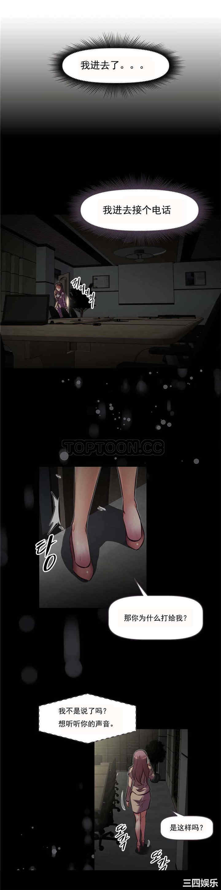 韩国漫画我的超级女友/本能觉醒韩漫_我的超级女友/本能觉醒-第122话在线免费阅读-韩国漫画-第16张图片