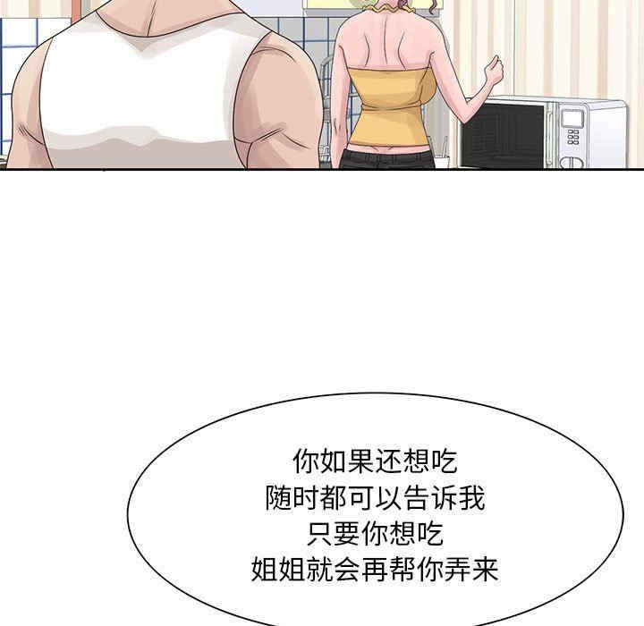 韩国漫画姐姐的秘密韩漫_姐姐的秘密-第10话在线免费阅读-韩国漫画-第33张图片