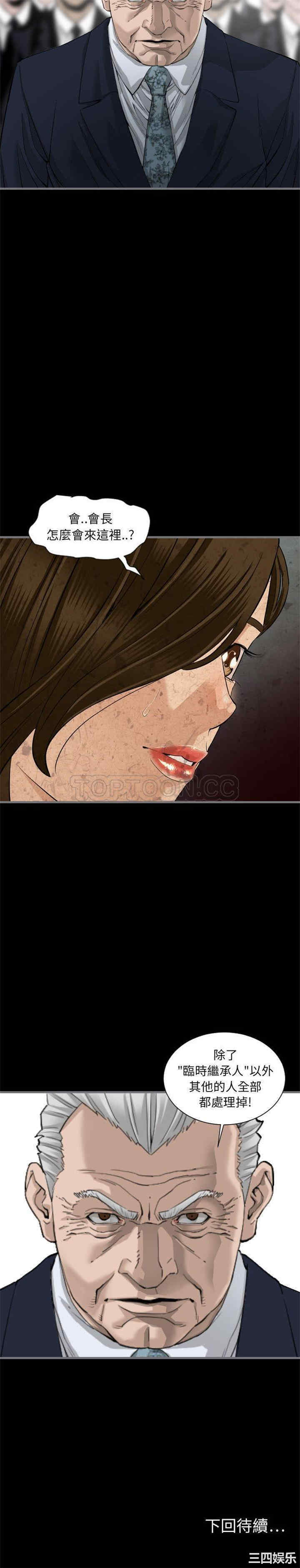 韩国漫画地表最后的男人韩漫_地表最后的男人-第10话在线免费阅读-韩国漫画-第21张图片