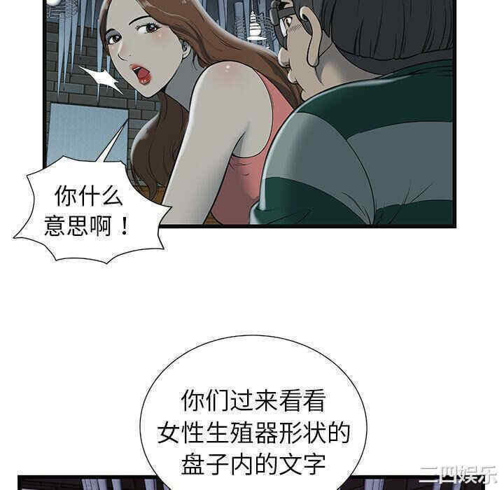 韩国漫画密室逃生韩漫_密室逃生-第3话在线免费阅读-韩国漫画-第22张图片