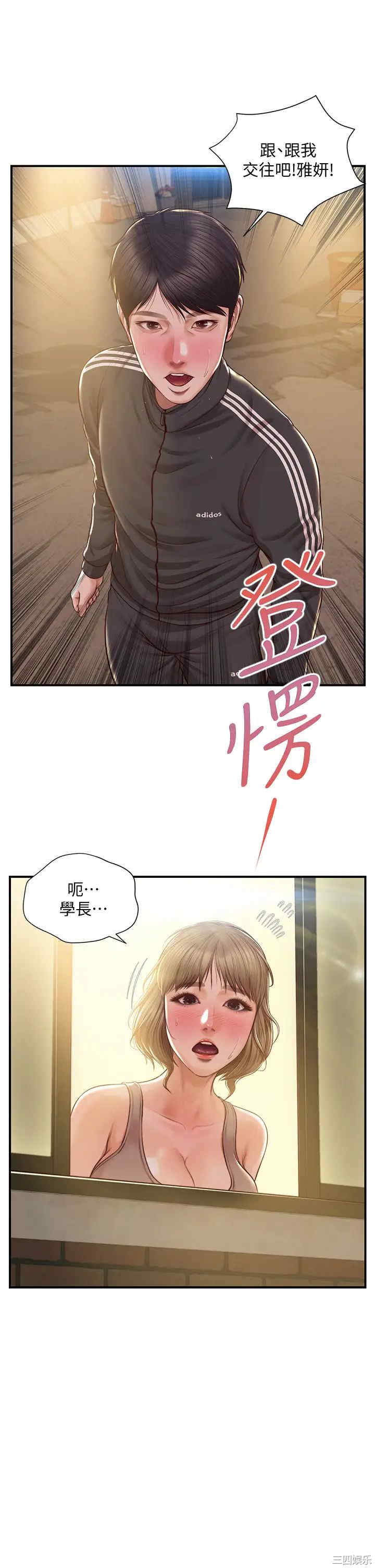 韩国漫画韩漫_纯情的崩坏-第23话在线免费阅读-韩国漫画-第2张图片