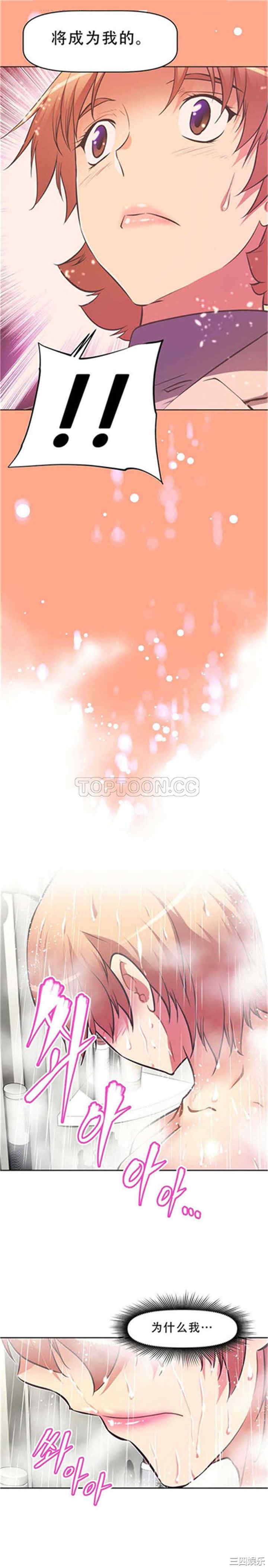 韩国漫画我的超级女友/本能觉醒韩漫_我的超级女友/本能觉醒-第99话在线免费阅读-韩国漫画-第12张图片