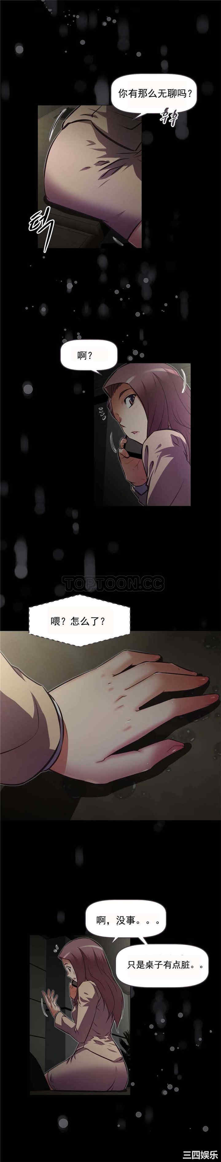 韩国漫画我的超级女友/本能觉醒韩漫_我的超级女友/本能觉醒-第122话在线免费阅读-韩国漫画-第17张图片