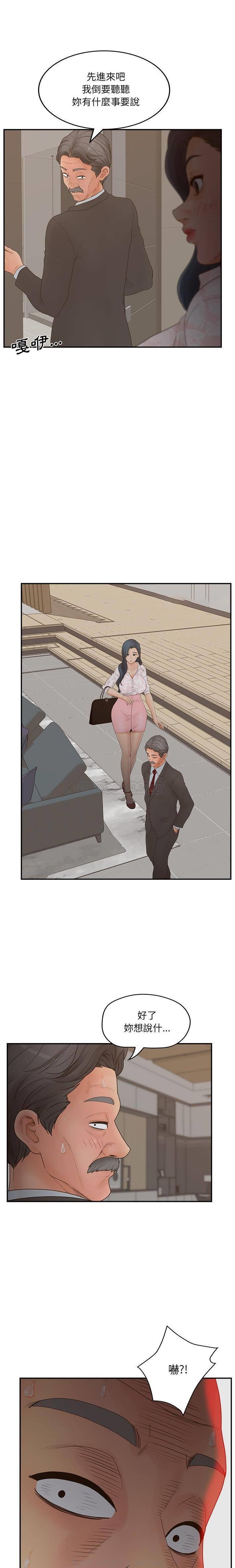 韩国漫画认养女/意外的秘密交易韩漫_认养女/意外的秘密交易-第40话在线免费阅读-韩国漫画-第15张图片