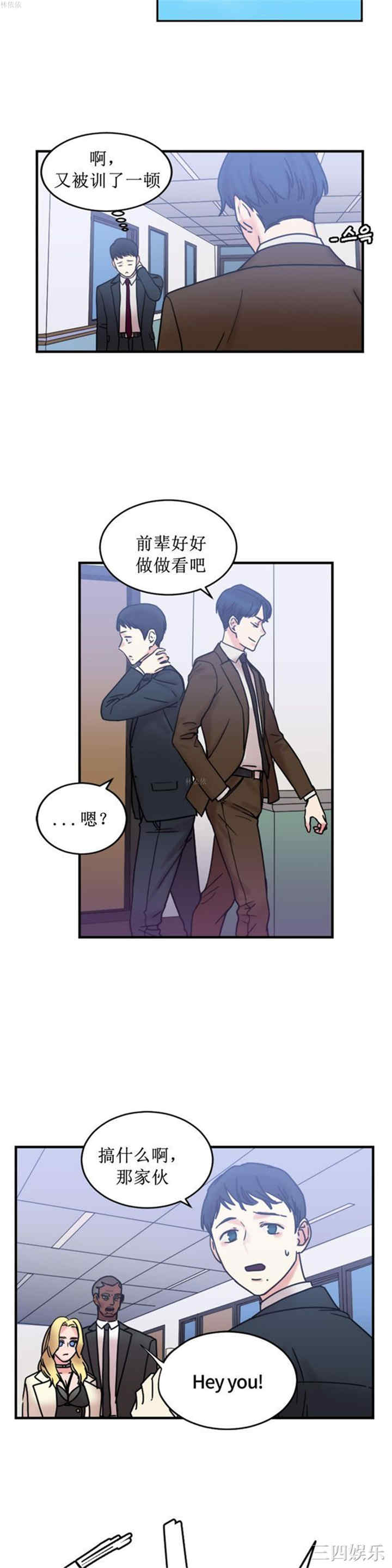 韩国漫画情趣绳子韩漫_情趣绳子-第8话在线免费阅读-韩国漫画-第14张图片