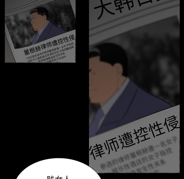 韩国漫画同室操戈/双面交锋韩漫_同室操戈/双面交锋-第4话在线免费阅读-韩国漫画-第43张图片