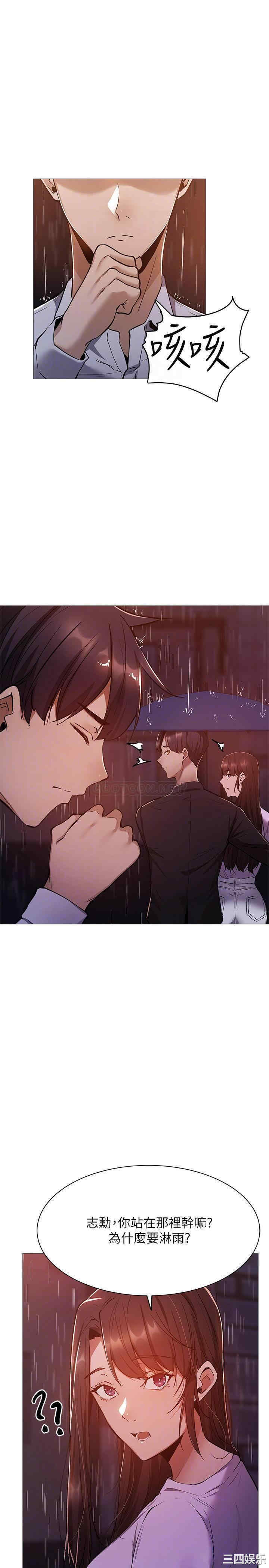 韩国漫画韩漫_还有空房吗-第9话在线免费阅读-韩国漫画-第6张图片