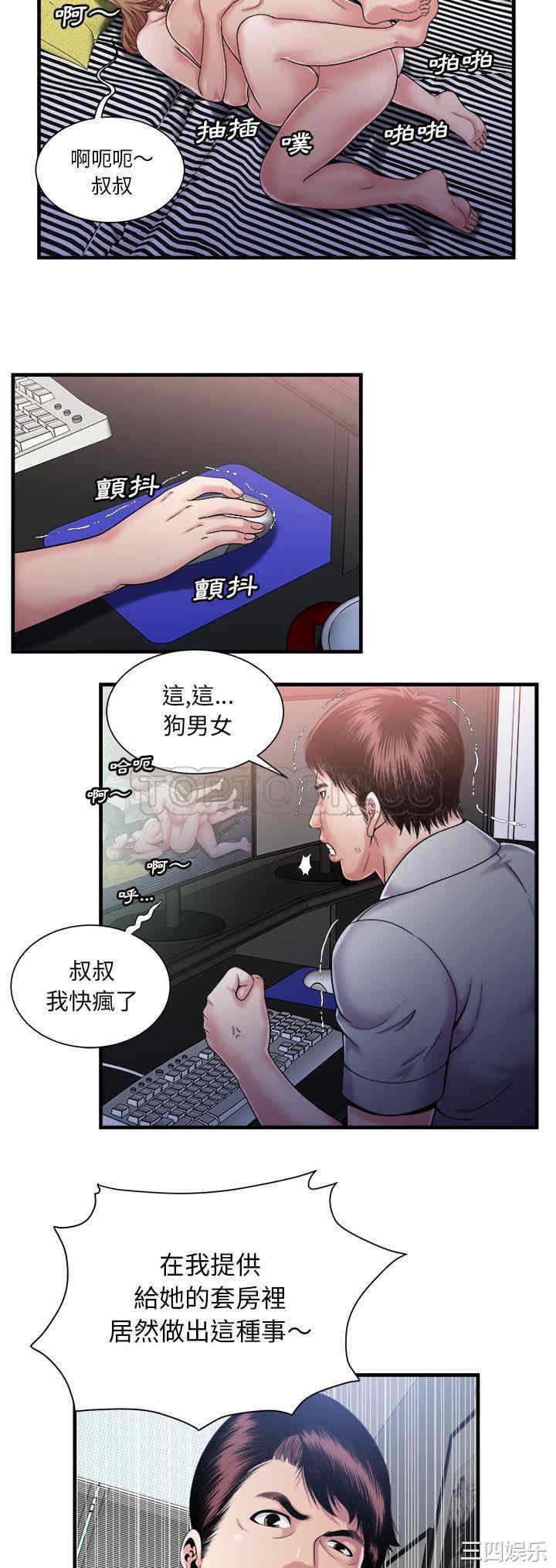 韩国漫画恋上闺蜜的爸爸韩漫_恋上闺蜜的爸爸-第58话在线免费阅读-韩国漫画-第20张图片